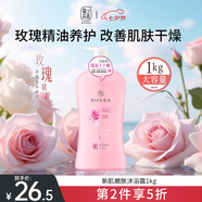 蒂花之秀玫瑰香型沐浴露1KG保濕凈膚持久留香家庭裝男女通用
