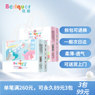 蓓趣（Berlquer）童年紙尿褲旗艦嬰兒男女寶拉拉褲薄柔透氣干爽不側(cè)漏不返滲 紙尿褲NB碼一包36片【7斤以內(nèi)】