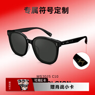 MOLSION陌森【星光鏡】墨鏡女大框太陽(yáng)鏡男肖戰(zhàn)同款駕駛鏡MS3025 MS3025C10鏡腿刻字 【聯(lián)系客服】