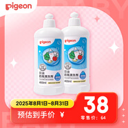  奶瓶清洗劑 洗奶嘴果蔬水杯餐具玩具洗潔精小瓶 400ml*2