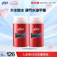 高夫經(jīng)典保濕潤(rùn)膚露中油125ml*2男士護(hù)膚品水油平衡(適用中-油性膚質(zhì))
