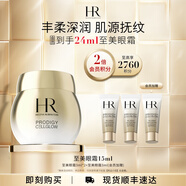 赫蓮娜HR高光眼霜禮盒 提亮眼周護(hù)膚品化妝品生日禮物送女友 高光眼霜 15ml