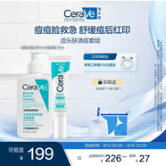 祛痘清痘清潔男女禮物（點痘凝膠15ml+祛痘潔面236ml）