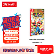 Nintendo Switch任天堂 switch游戲卡僅支持國行主機《馬力歐瘋兔:王國之戰》游戲實(shí)體卡帶 任天堂switch 游戲軟件