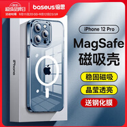 倍思 適用蘋果12pro手機(jī)殼iphone12pro保護(hù)套防摔magsafe磁吸充電殼超薄防滑全透明簡(jiǎn)約男女款6.1英寸
