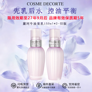 黛珂（Cosme Decorte）紫蘇水乳組合 牛油果乳液紫蘇保濕水 控油護膚套裝 送老婆女友 黛珂牛油果乳液150ml*2丨舊版