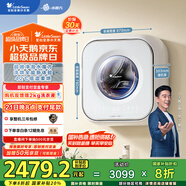 小天鵝（LittleSwan）內(nèi)衣洗衣機(jī)全自動(dòng)家用 懶人洗衣機(jī) 嬰兒壁掛 洗烘一體【小海綿2.0】超微凈泡水魔方 TD30M80W
