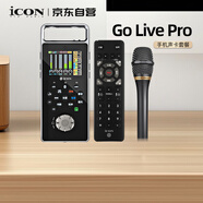 艾肯iCON GoLive Pro手機聲卡+艾肯C1pro手持電容麥克風直播套裝便攜戶外直播主播錄音唱歌帶貨K歌