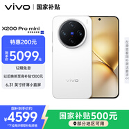 vivo X200 Pro mini 16GB+512GB 直白 國家補(bǔ)貼 6.31英寸纖薄小直屏 蔡司超級長焦 拍照 AI手機(jī)