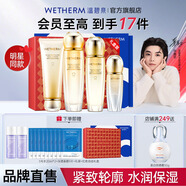 溫碧泉（WETHERM）護膚套裝雙重賦活彈潤緊致護膚化妝品套裝禮盒生日禮物送老婆女友 【4件套】潔+水+乳+精華