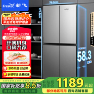 新飛（Frestec）382升 超薄十字對開(kāi)多門(mén)電冰箱 精細存儲一體照明炫彩空間 國家補貼15% BCD-382LT8EH