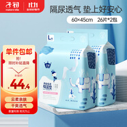 子初嬰兒一次性隔尿墊52片60*45cmL碼加大護理墊新生兒防水透氣尿墊