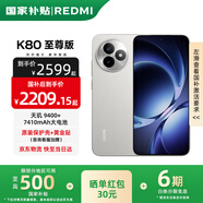 小米紅米K80至尊版 【國家補貼】新品5G小米手機 REDMI紅米手機 月巖白 16GB+1TB