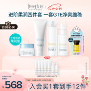 芙麗芳絲（Freeplus）洗面奶水乳面霜護(hù)膚4件套柔潤(rùn)(含附件共4件)七夕情人節(jié)禮物送女友