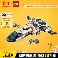 樂(lè )高（LEGO）積木拼裝城市系列60446 模塊化銀河宇宙飛船男孩兒童玩具生日禮物