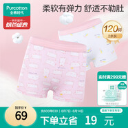 全棉時(shí)代兒童內褲女童平角褲寶寶全棉中大童內褲 貓咪+流星 120cm