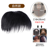 唐妮假發(fā)男錫紙燙韓版帥氣蓬松時(shí)尚泡面卷真發(fā)頭頂補發(fā)片男女士假發(fā) 升級可粘款 遞針旋-自然款 短發(fā) 16*18