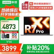 聯(lián)想小新Pro14 2025補貼20% AI銳龍R7筆記本電腦 可選高性能V14大學(xué)生G辦公游戲設計師繪圖超輕薄t手提 八核銳龍R7 16G 1TB固態(tài)丨升級V14 可選人臉識別 2.8K屏+120H