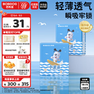 巴布豆（BOBDOG）小波浪XXXXL碼48片嬰兒尿不濕 透氣拉拉褲【品牌直供 安心品質(zhì)】