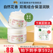 澳芝曼（G＆M）綿羊脂香氛如沐藍(lán)山潤(rùn)護(hù)乳霜澳洲進(jìn)口綿羊油保濕緊致擦臉油身體乳 玫瑰與紫羅蘭香】如沐藍(lán)山275g*2