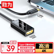 勝為（shengwei）Type-C轉(zhuǎn)HDMI轉(zhuǎn)換線器4K/60Hz轉(zhuǎn)接頭線 蘋果16/15/MacBook華為P60手機(jī)連電視投屏線ACH2015G