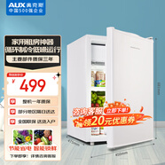 奧克斯（AUX）70升家用單門迷你小型單冷藏保鮮節(jié)能冰箱宿舍租房BC-70P128L