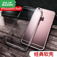 品勝（PISEN）適用蘋果5s手機殼iphone5s透明se硅膠5全包5se防 蘋果6p/6sp【經(jīng)典款】透明軟殼
