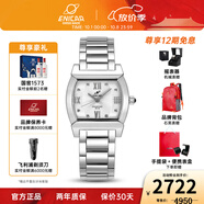 英納格英納格石英表系列鋼帶方形表盤(pán)時(shí)尚優(yōu)雅瑞士石英女表 白盤(pán)鋼帶263/30/129aKA