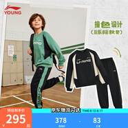 李寧童裝兒童衛(wèi)衣衛(wèi)褲套裝男女小大童春秋款寬松上衣運(yùn)動(dòng)套裝YWEU020 【秋冬加絨款】青水綠/黑色-2 160