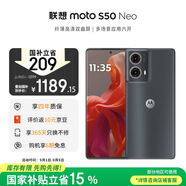 摩托羅拉聯(lián)想moto S50 Neo 四年質(zhì)保 纖薄高清雙曲屏 大電池長(cháng)續航 5GAI手機 12+256 即墨