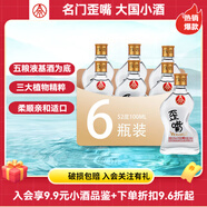 五糧液仙林生態(tài) 歪嘴竹蓀酒45度100ml 52度小酒 450ml濃香型配制酒露酒 52度 100mL 6瓶 歪嘴竹蓀小酒