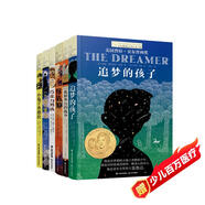 長(cháng)青藤?lài)H大獎小說(shuō)第九輯：一只貓的使命、追夢(mèng)的孩子、巧克力男孩等三四五六年級課外閱讀必讀課外書(shū)（套裝6冊）