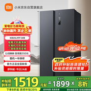 米家小米【國(guó)家補(bǔ)貼20%】610L對(duì)開(kāi)門(mén)雙開(kāi)門(mén)一級(jí)變頻大容量家用風(fēng)冷無(wú)霜冰箱以舊換新BCD-610WMSA