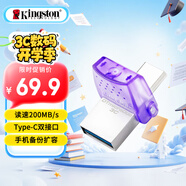 金士頓（Kingston）64GB Type-C USB3.2 Gen1 大容量手機電腦U盤(pán) DTDUO3CG3 雙接口設計 讀速200MB/s 適用安卓蘋(píng)果