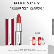 紀梵希（Givenchy）紅絲絨N27酒漬玫瑰色口紅顯色唇膏送閨蜜生日禮物送女生化妝品