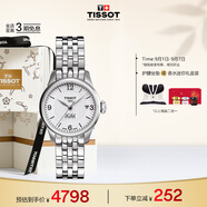 天梭（TISSOT）手表 力洛克系列女表 瑞士自動(dòng)機(jī)械女士鋼帶腕表商務(wù)表生日禮物