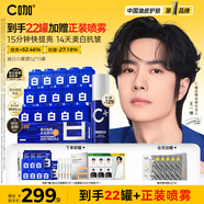 C咖【王一博同款】美白小罐膜*15罐補水保濕淡斑提亮膚色睡眠面膜