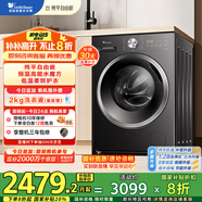 小天鵝（LittleSwan）滾筒洗衣機(jī)全自動(dòng)家用 洗烘一體洗衣機(jī)【TD10V628T】水魔方 10公斤 以舊換新 家電國家補(bǔ)貼20%