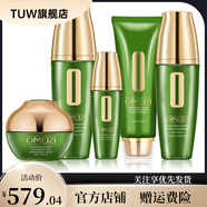 歐美姿（OMEIZI）【官方店】草本石斛潔面水乳霜精華液套裝舒拍拍乳水潤補水保濕女 潔面+水+乳+面霜+眼精華五件套