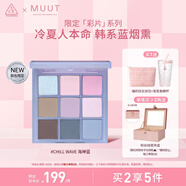 3CE九宮格眼影盤(pán)海神藍Chill Wave冷波藍限定MUUT聯(lián)名生日禮物
