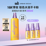 Urban Decay衰敗城市ud保濕定妝噴霧240ml大容量噴霧持久控油生日禮物女友