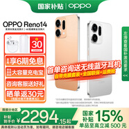 OPPO【國家補(bǔ)貼15％】Reno14手機(jī) 超美小直屏 新品上市 opporeno14 12GB+512GB 日月光 官方標(biāo)配 【咨詢客服享優(yōu)惠好禮】