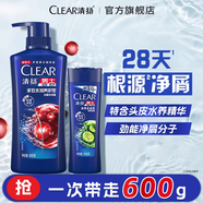 清揚(yáng)（CLEAR）男士去屑洗發(fā)水多效水潤養(yǎng)護(hù)型500g  京東發(fā)水金榜