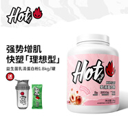 Hot Rule狂熱派乳清蛋白粉3600億益生菌進(jìn)口乳清原料瘦人健身增肌蛋白質(zhì)粉 【桃桃烏龍】4磅送杯子+試用裝