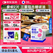 萬益藍WonderLab白蕓豆餐前控控片 膳食纖維糖碳油減大餐 肚子阻60顆