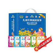 兒童經(jīng)典閱讀故事 勵志成長篇第二輯禮盒裝全6冊 全新有聲升級版彩圖注音感恩故事故事大王男孩故事女孩故事神話故事道理故事中國孩子喜愛的珍藏讀本