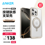 ANKER安克【首發(fā)攝影版】磁吸膚感旋轉(zhuǎn)支架殼 適用iPhone16Pro蘋果手機防摔磨砂透明按鍵版支點殼鈦原色