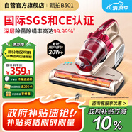 萊克吉米除螨儀床寶大吸力吸塵神器B501家用床上小型手持紫外線殺菌超聲波去螨蟲一體機【甄拍】