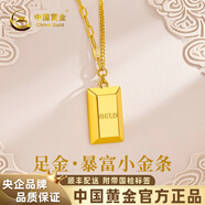 中國(guó)黃金小金磚黃金項(xiàng)鏈女999足金吊墜本命年七夕情人節(jié)禮物送女朋友老婆 金重約4.7g【足金項(xiàng)鏈】