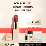 TOM FORD禁忌香草限定TF511口紅大秀粉棕色 唇膏化妝品生日禮物女